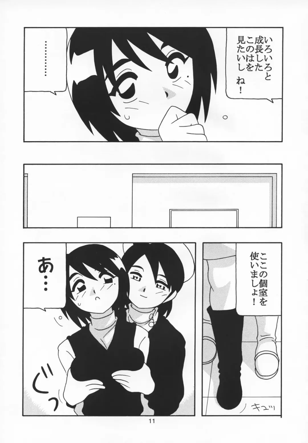 [O.ri] LL+ Fhentai - Page 10