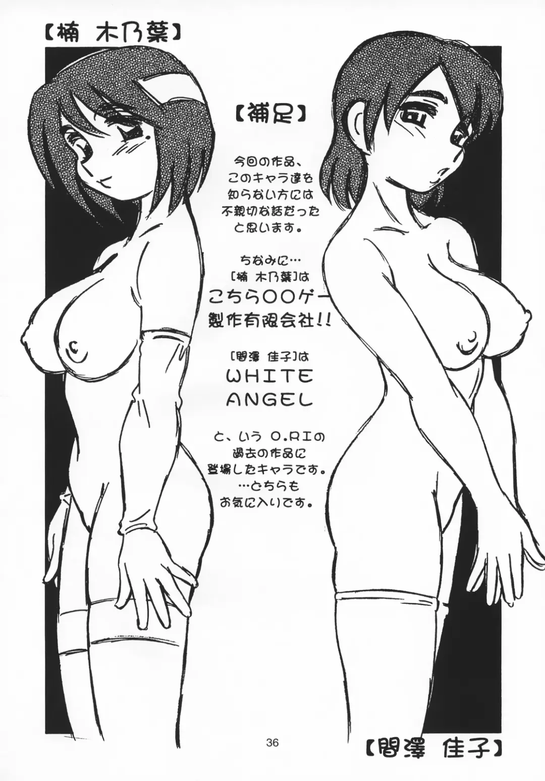 [O.ri] LL+ Fhentai - Page 35