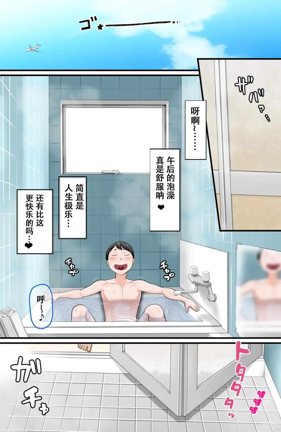 Mujaki na Meikko-tachi ni Ofuro de Odosarex | 在浴室 被純真的外甥女們 威脅了 Fhentai - Page 2