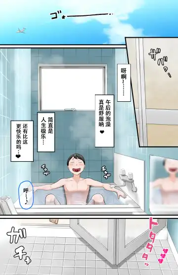 Mujaki na Meikko-tachi ni Ofuro de Odosarex | 在浴室 被純真的外甥女們 威脅了 Fhentai - Page 2