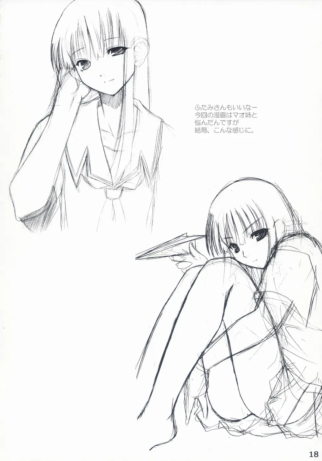 [Ozawa Akifumi] Maocheck Sono 162 Fhentai - Page 17