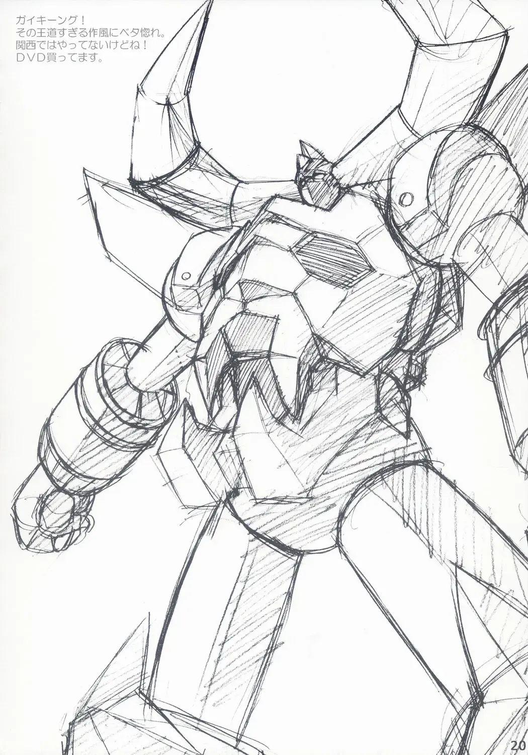 [Ozawa Akifumi] Maocheck Sono 162 Fhentai - Page 19