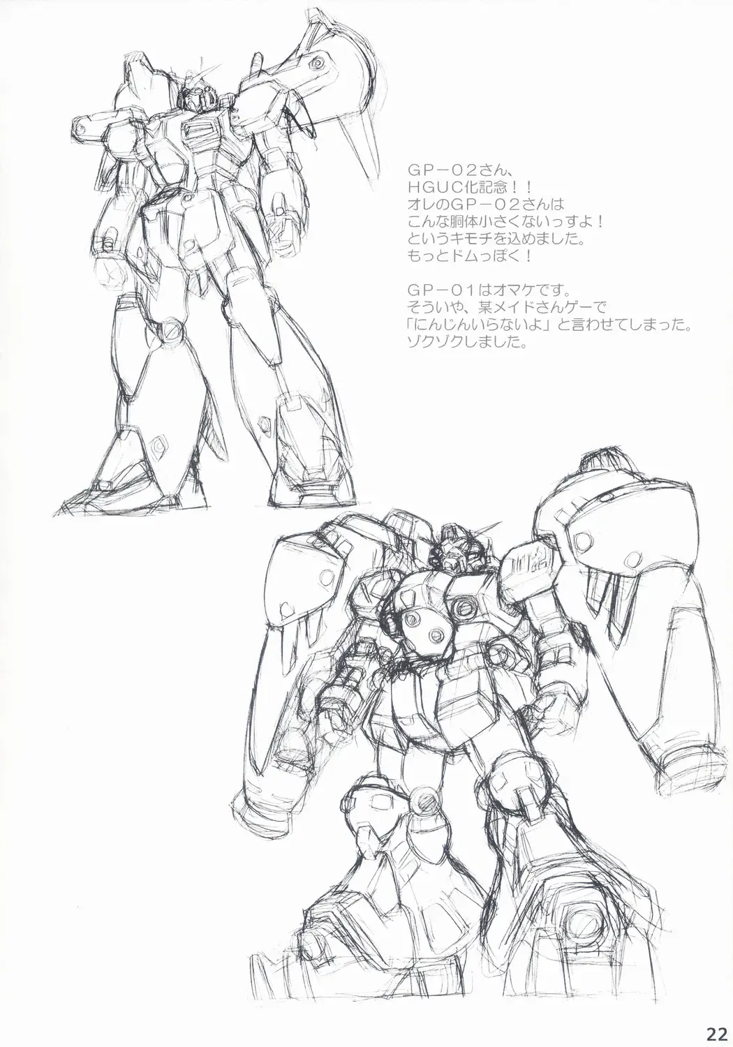 [Ozawa Akifumi] Maocheck Sono 162 Fhentai - Page 21