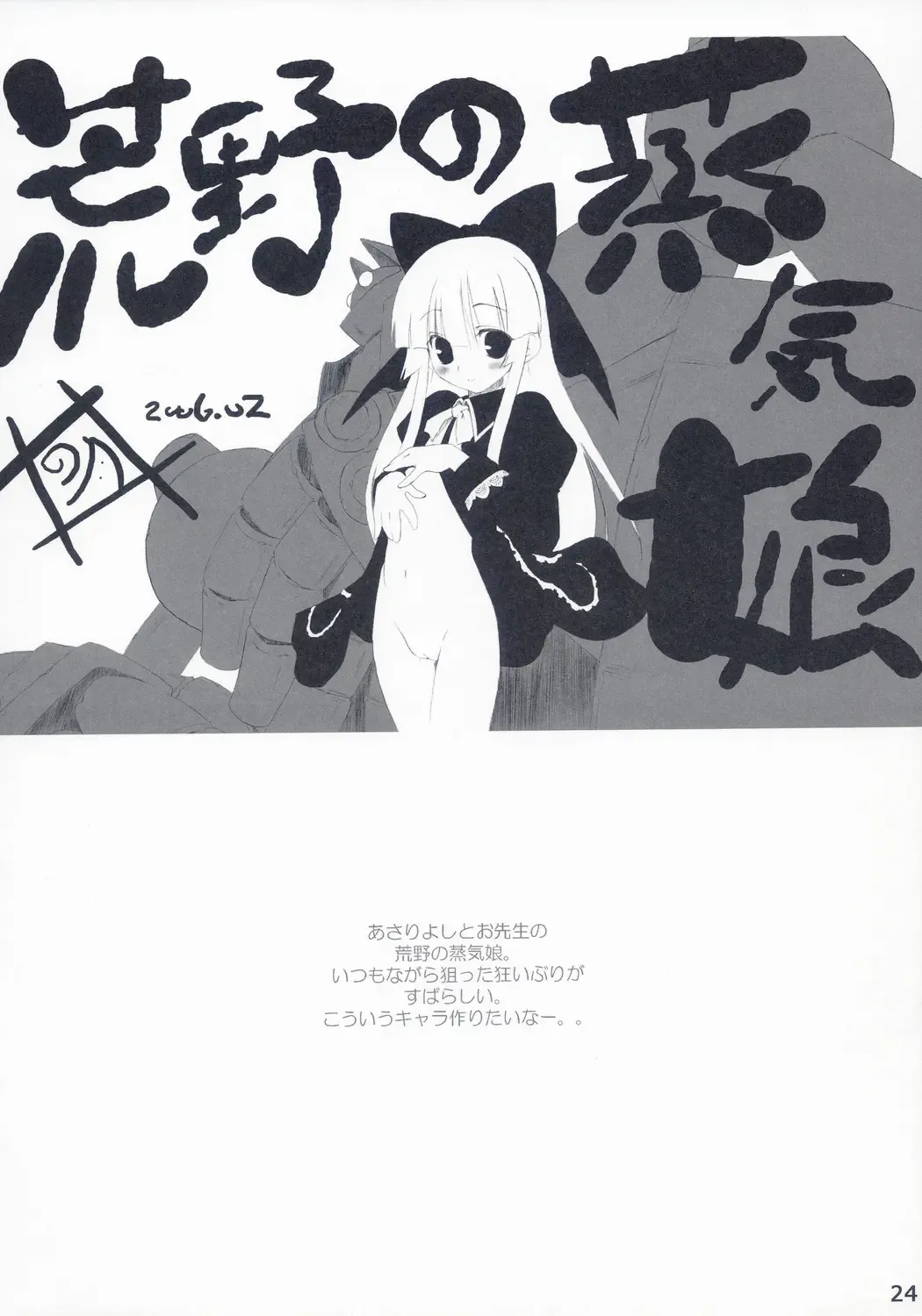 [Ozawa Akifumi] Maocheck Sono 162 Fhentai - Page 23