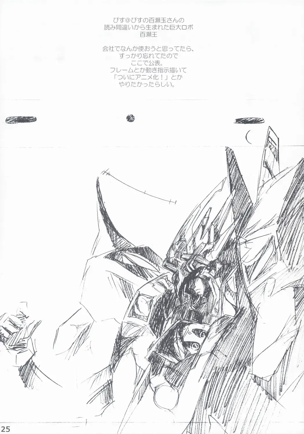 [Ozawa Akifumi] Maocheck Sono 162 Fhentai - Page 24