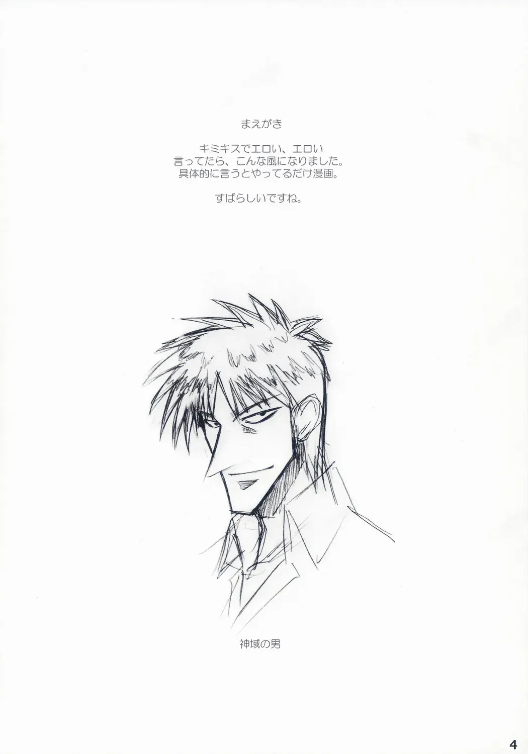 [Ozawa Akifumi] Maocheck Sono 162 Fhentai - Page 3