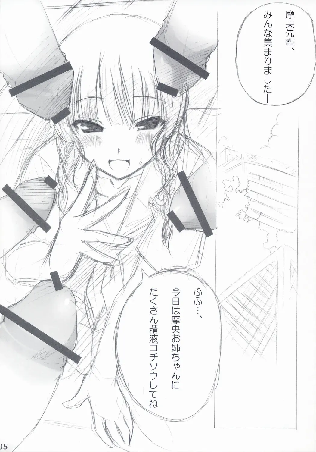 [Ozawa Akifumi] Maocheck Sono 162 Fhentai - Page 4