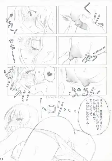 [Ozawa Akifumi] Maocheck Sono 162 Fhentai - Page 10