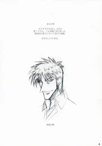 [Ozawa Akifumi] Maocheck Sono 162 Fhentai - Page 3