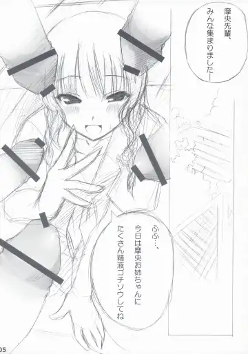 [Ozawa Akifumi] Maocheck Sono 162 Fhentai - Page 4