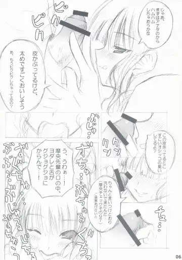 [Ozawa Akifumi] Maocheck Sono 162 Fhentai - Page 5