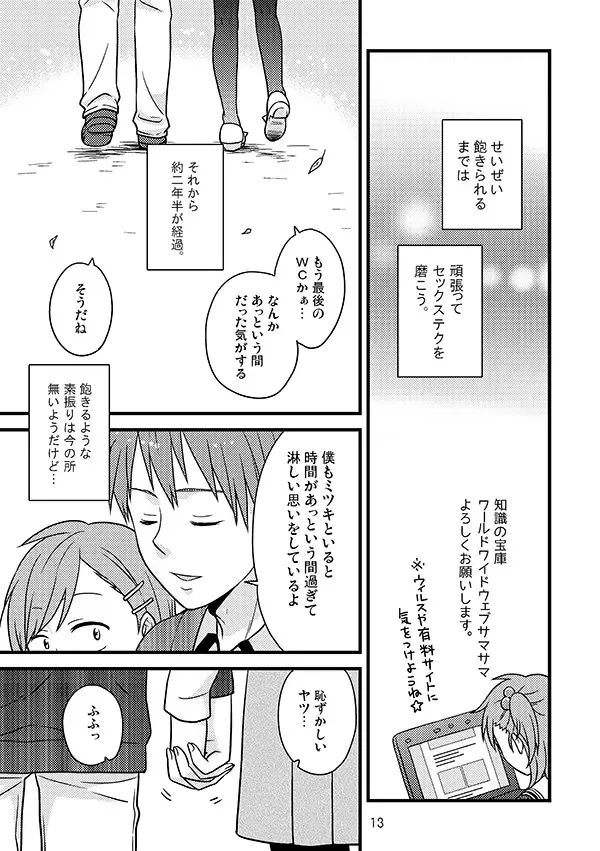 [Kawashima Radio] Fusawashikunai to Omotta Koi no Sandome no Shoujiki Fhentai - Page 12