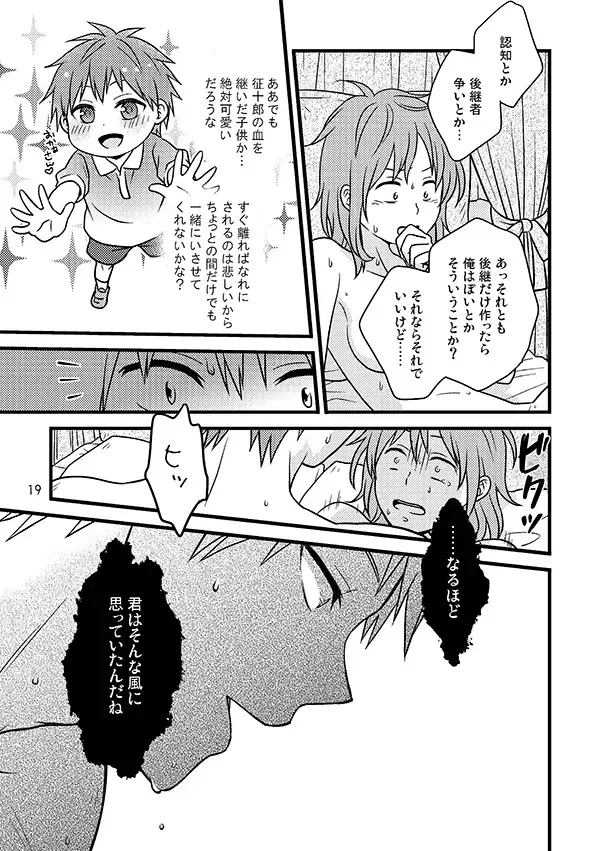 [Kawashima Radio] Fusawashikunai to Omotta Koi no Sandome no Shoujiki Fhentai - Page 18