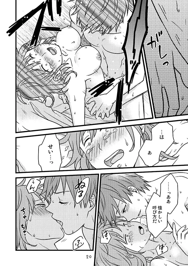 [Kawashima Radio] Fusawashikunai to Omotta Koi no Sandome no Shoujiki Fhentai - Page 19