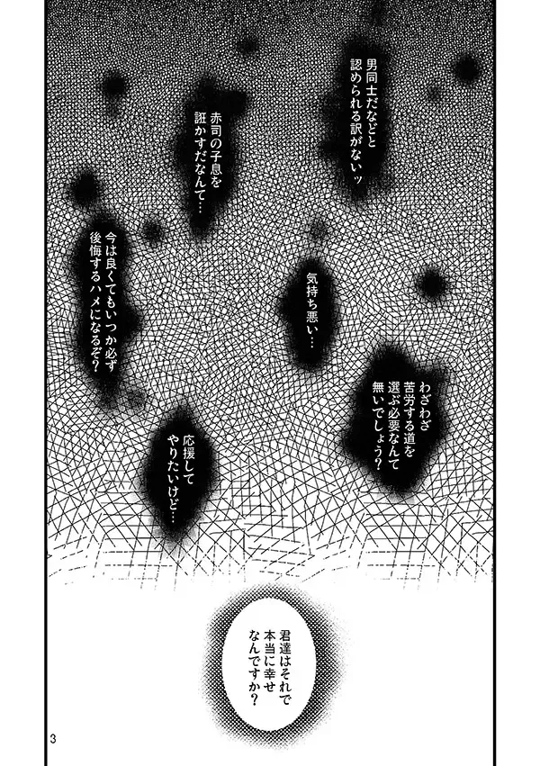 [Kawashima Radio] Fusawashikunai to Omotta Koi no Sandome no Shoujiki Fhentai - Page 2