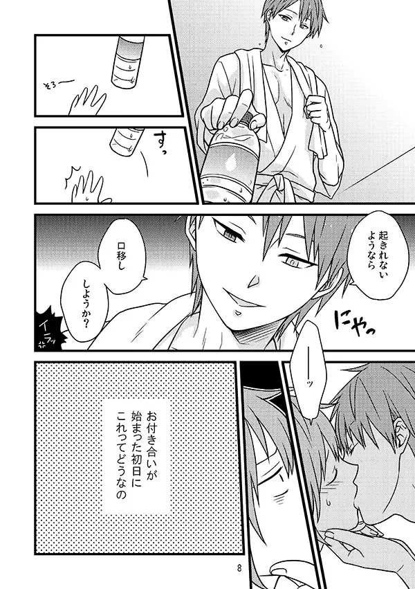 [Kawashima Radio] Fusawashikunai to Omotta Koi no Sandome no Shoujiki Fhentai - Page 7