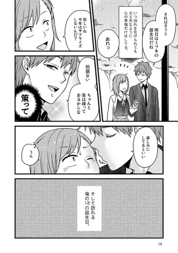 [Kawashima Radio] Fusawashikunai to Omotta Koi no Sandome no Shoujiki Fhentai - Page 13