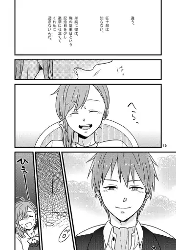 [Kawashima Radio] Fusawashikunai to Omotta Koi no Sandome no Shoujiki Fhentai - Page 15