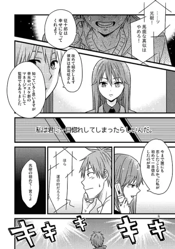 [Kawashima Radio] Fusawashikunai to Omotta Koi no Sandome no Shoujiki Fhentai - Page 3