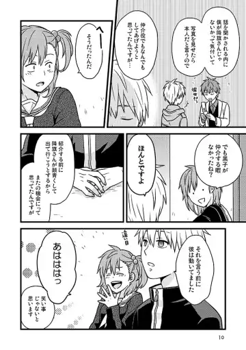 [Kawashima Radio] Fusawashikunai to Omotta Koi no Sandome no Shoujiki Fhentai - Page 9