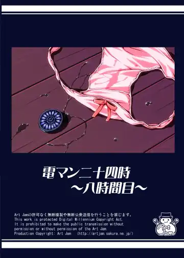 [Art Jam - Mitsumaro] DenMan 24ji ~8, 9 kanme~ Set Fhentai - Page 26