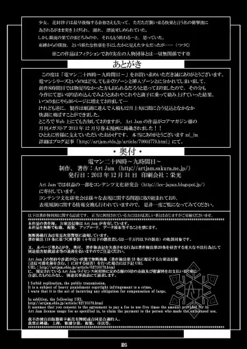 [Art Jam - Mitsumaro] DenMan 24ji ~8, 9 kanme~ Set Fhentai - Page 59