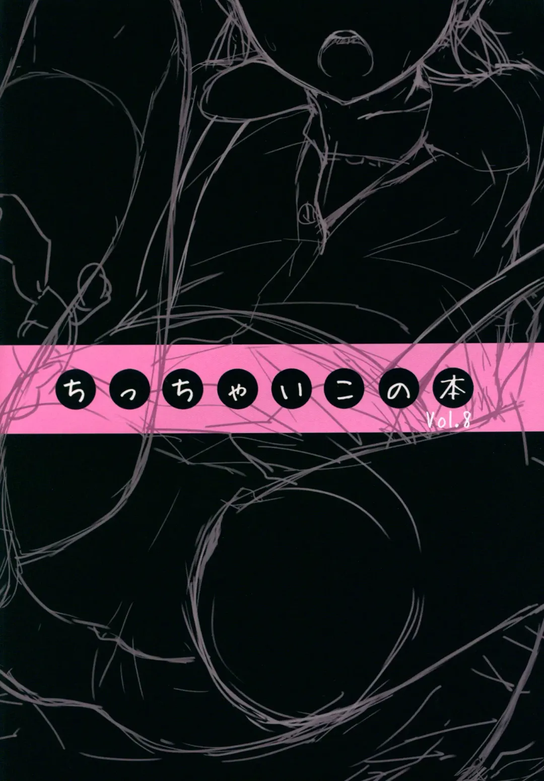 [Sody] Chicchai Ko no Hon Vol. 8 Fhentai - Page 2
