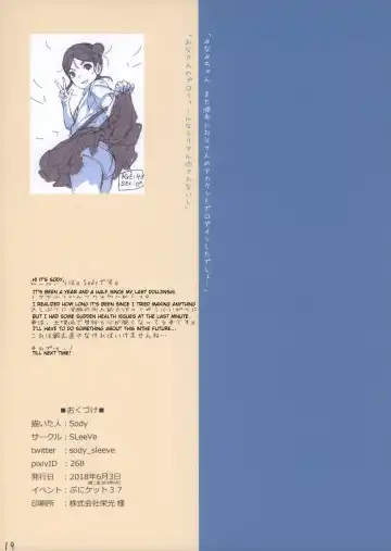 [Sody] Chicchai Ko no Hon Vol. 9 Fhentai - Page 19