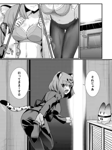 [Wanao] OL Jaguar no Himo ni Naritai Fhentai - Page 20