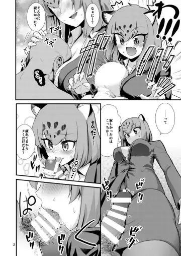 [Wanao] OL Jaguar no Himo ni Naritai Fhentai - Page 3