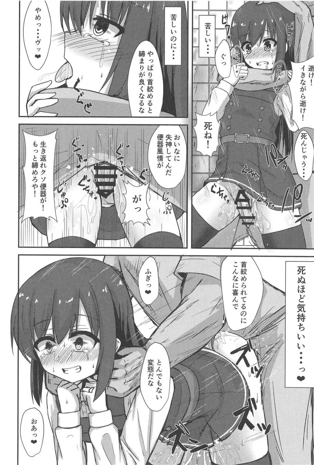 [Locos] Asashio-chan no Seishori Shuukan Fhentai - Page 11