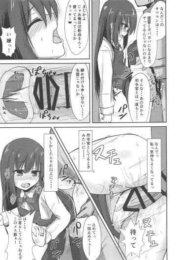 [Locos] Asashio-chan no Seishori Shuukan Fhentai - Page 10