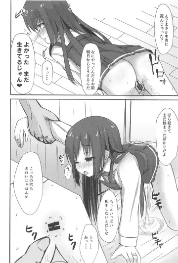 [Locos] Asashio-chan no Seishori Shuukan Fhentai - Page 13