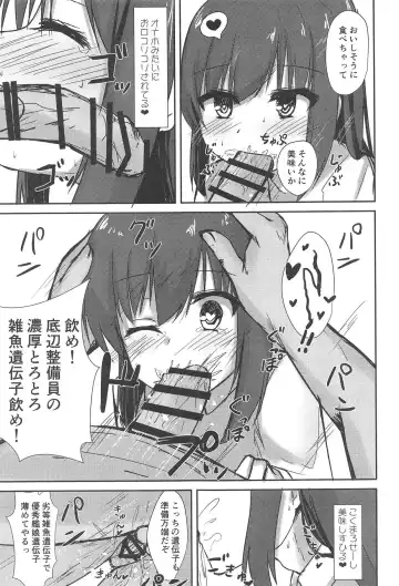 [Locos] Asashio-chan no Seishori Shuukan Fhentai - Page 18