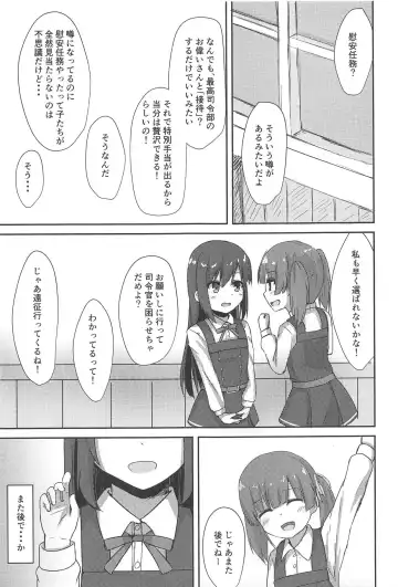 [Locos] Asashio-chan no Seishori Shuukan Fhentai - Page 2