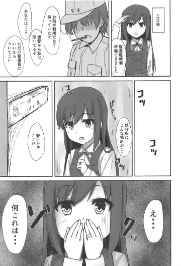 [Locos] Asashio-chan no Seishori Shuukan Fhentai - Page 4