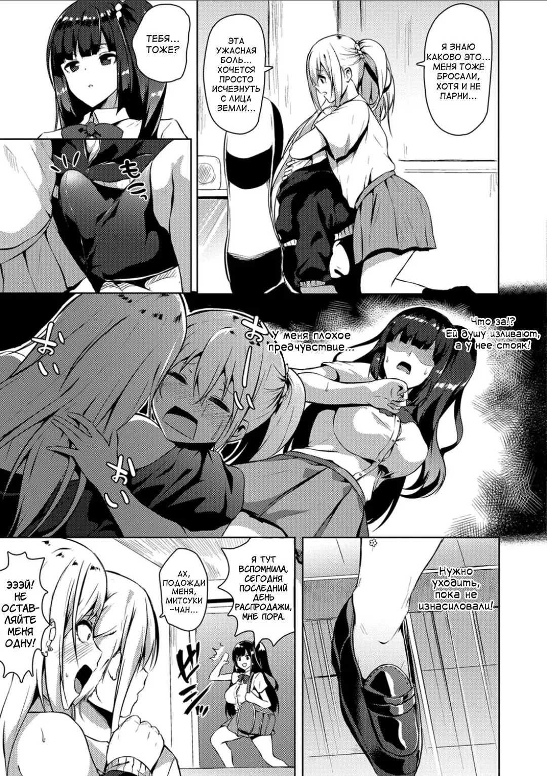 [Kasuga Mayu] Futanari-sou no Otokonoko 3 Fhentai - Page 3