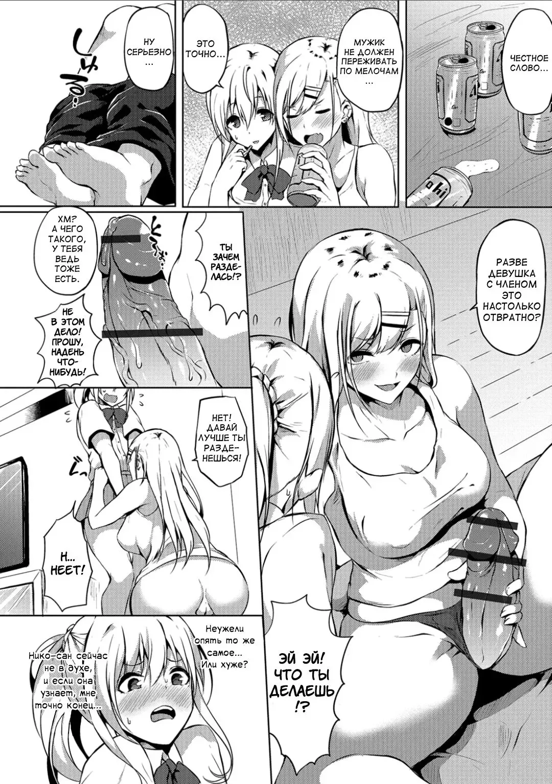 [Kasuga Mayu] Futanari-sou no Otokonoko 3 Fhentai - Page 4