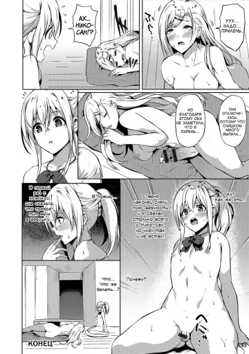 [Kasuga Mayu] Futanari-sou no Otokonoko 3 Fhentai - Page 16