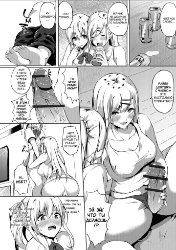 [Kasuga Mayu] Futanari-sou no Otokonoko 3 Fhentai - Page 4