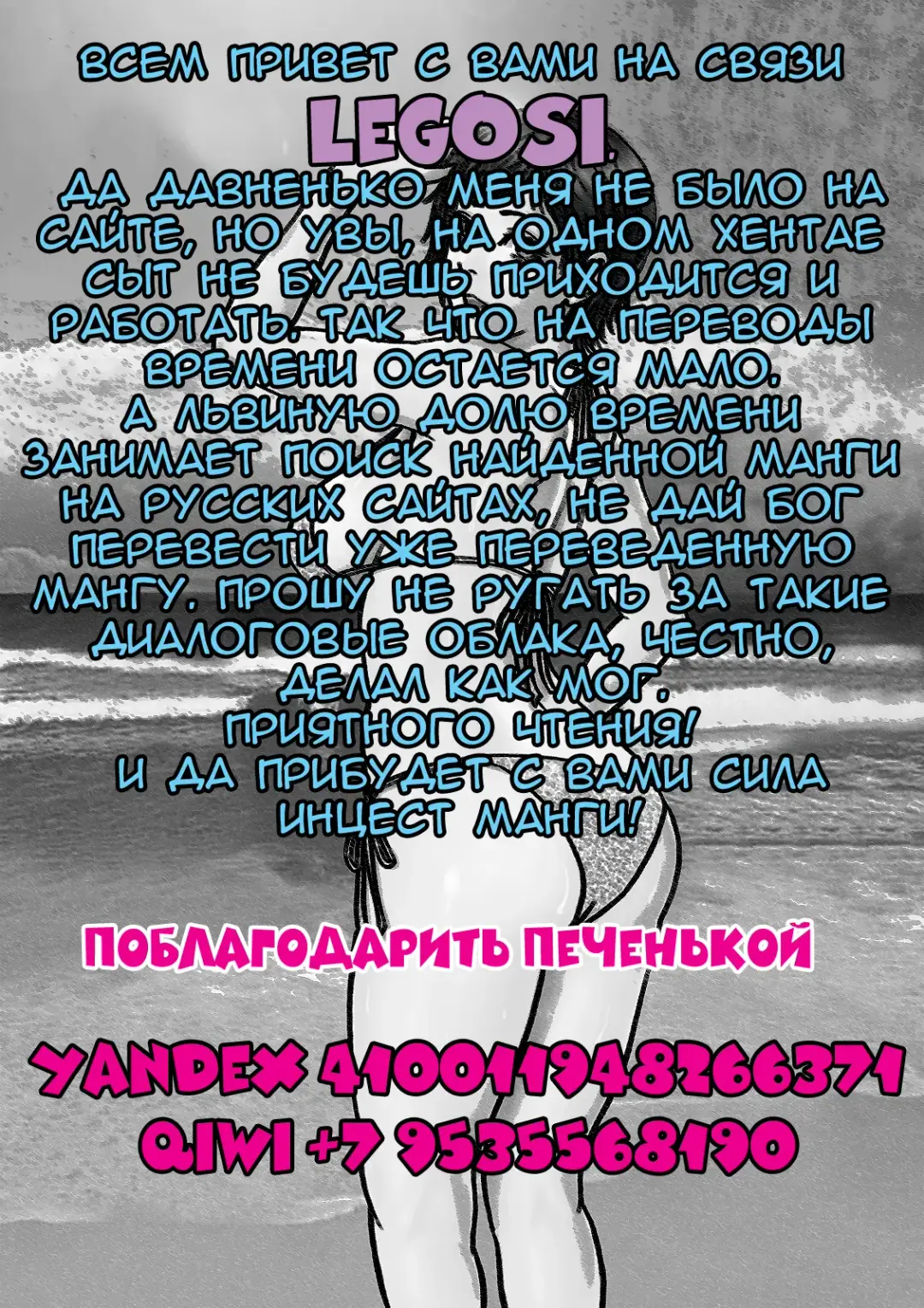 Hahaoya no Mukashi no Mizugi Sugata no Shashin ga Do-Strike | Старое фото мамы в купальнике стало реальностью Fhentai - Page 2