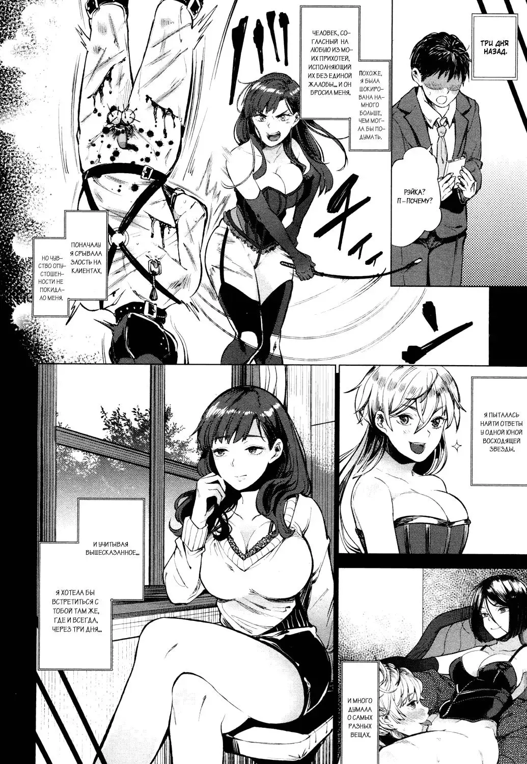 [Parabola] EgoS to S Fhentai - Page 10