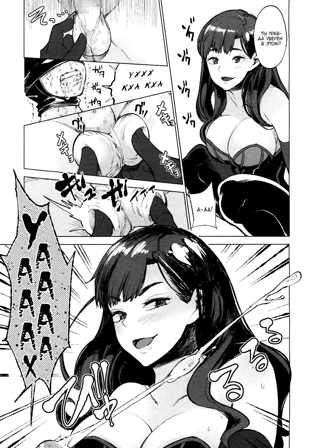 [Parabola] EgoS to S Fhentai - Page 19