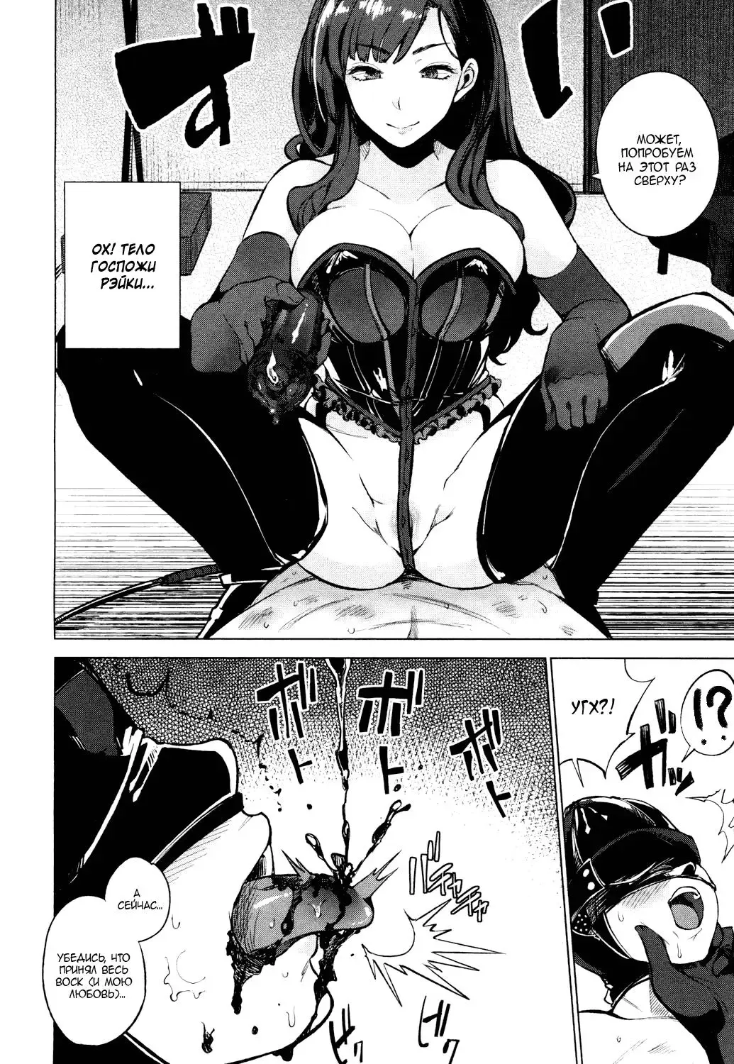 [Parabola] EgoS to S Fhentai - Page 6