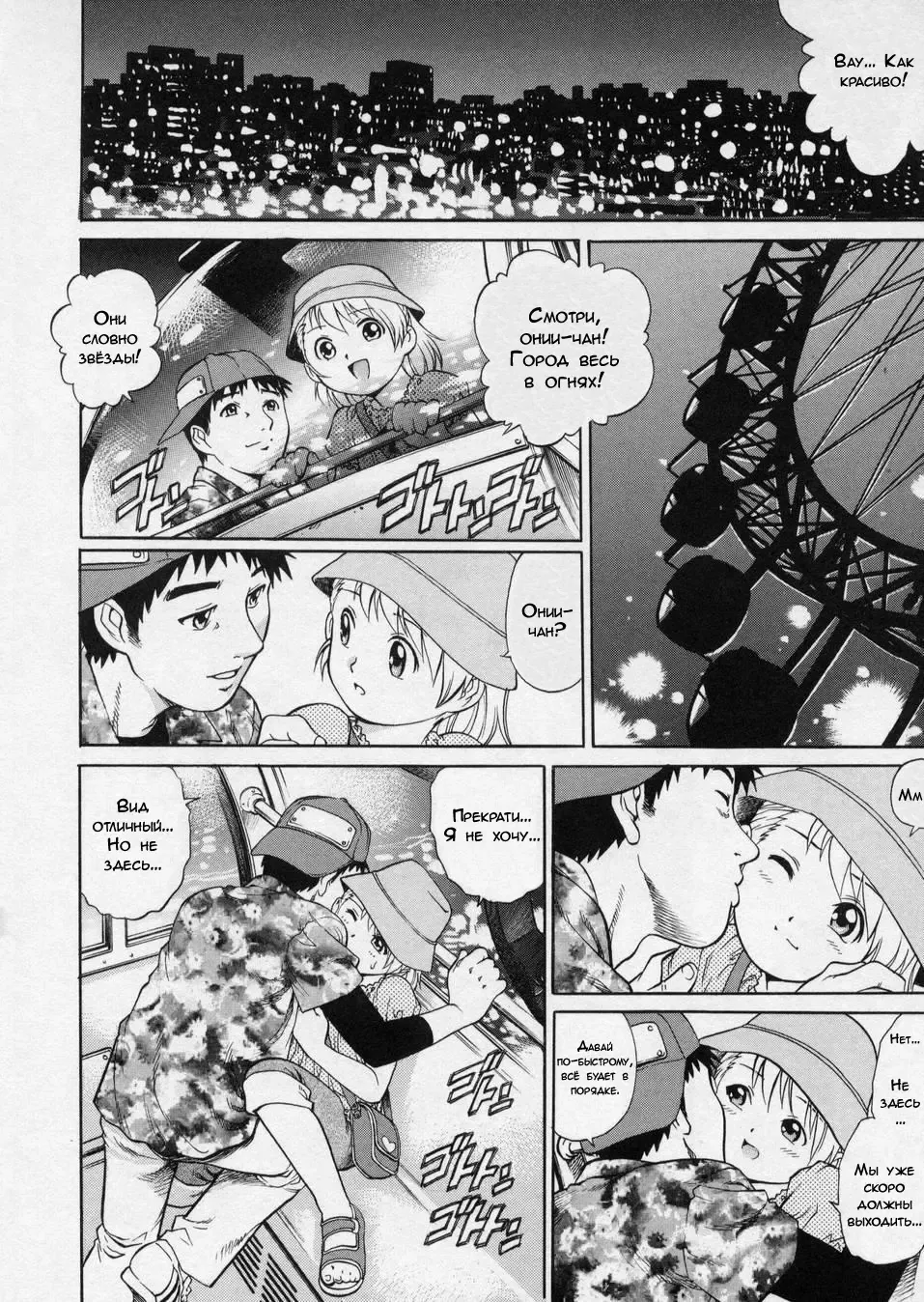 [Yanagawa Rio] Happy Holiday | Удачный выходной Fhentai - Page 10