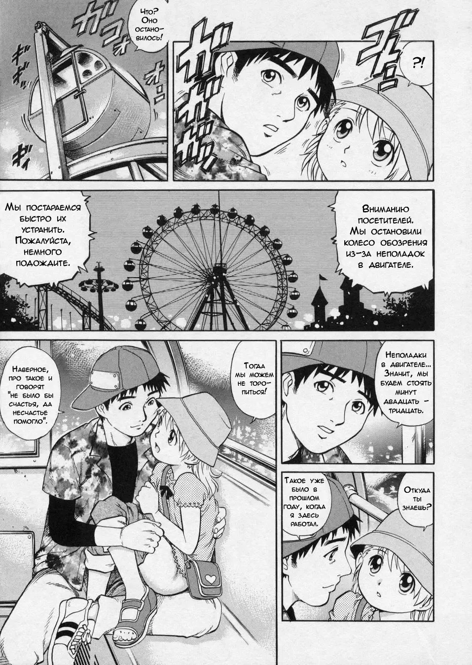 [Yanagawa Rio] Happy Holiday | Удачный выходной Fhentai - Page 11
