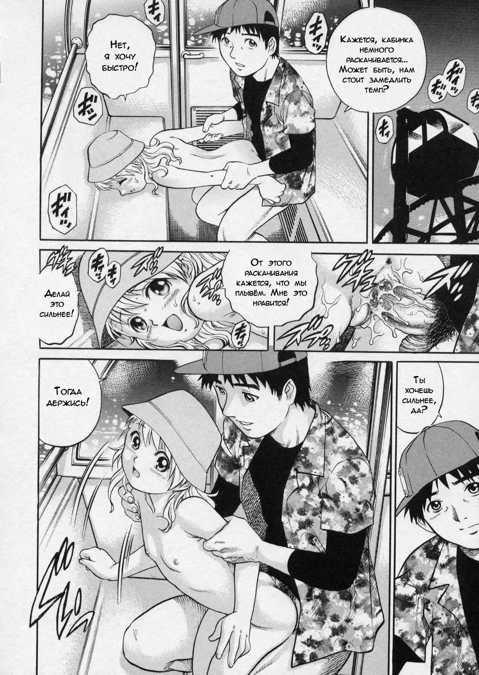 [Yanagawa Rio] Happy Holiday | Удачный выходной Fhentai - Page 14