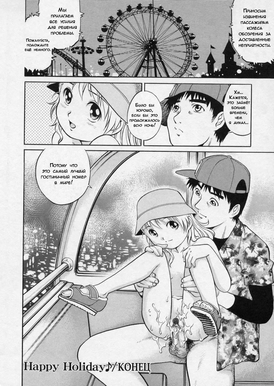 [Yanagawa Rio] Happy Holiday | Удачный выходной Fhentai - Page 16