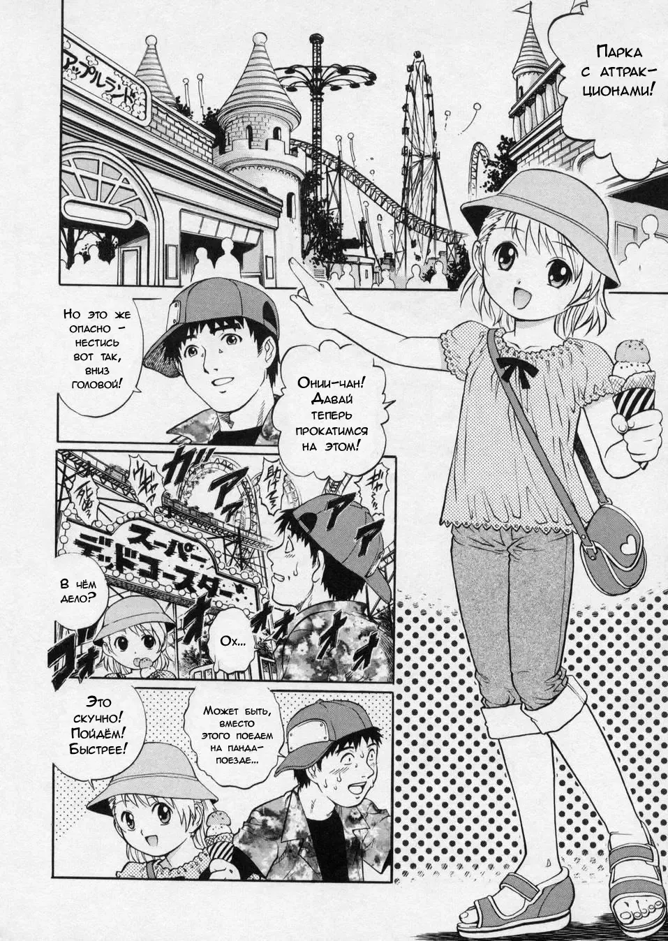 [Yanagawa Rio] Happy Holiday | Удачный выходной Fhentai - Page 6