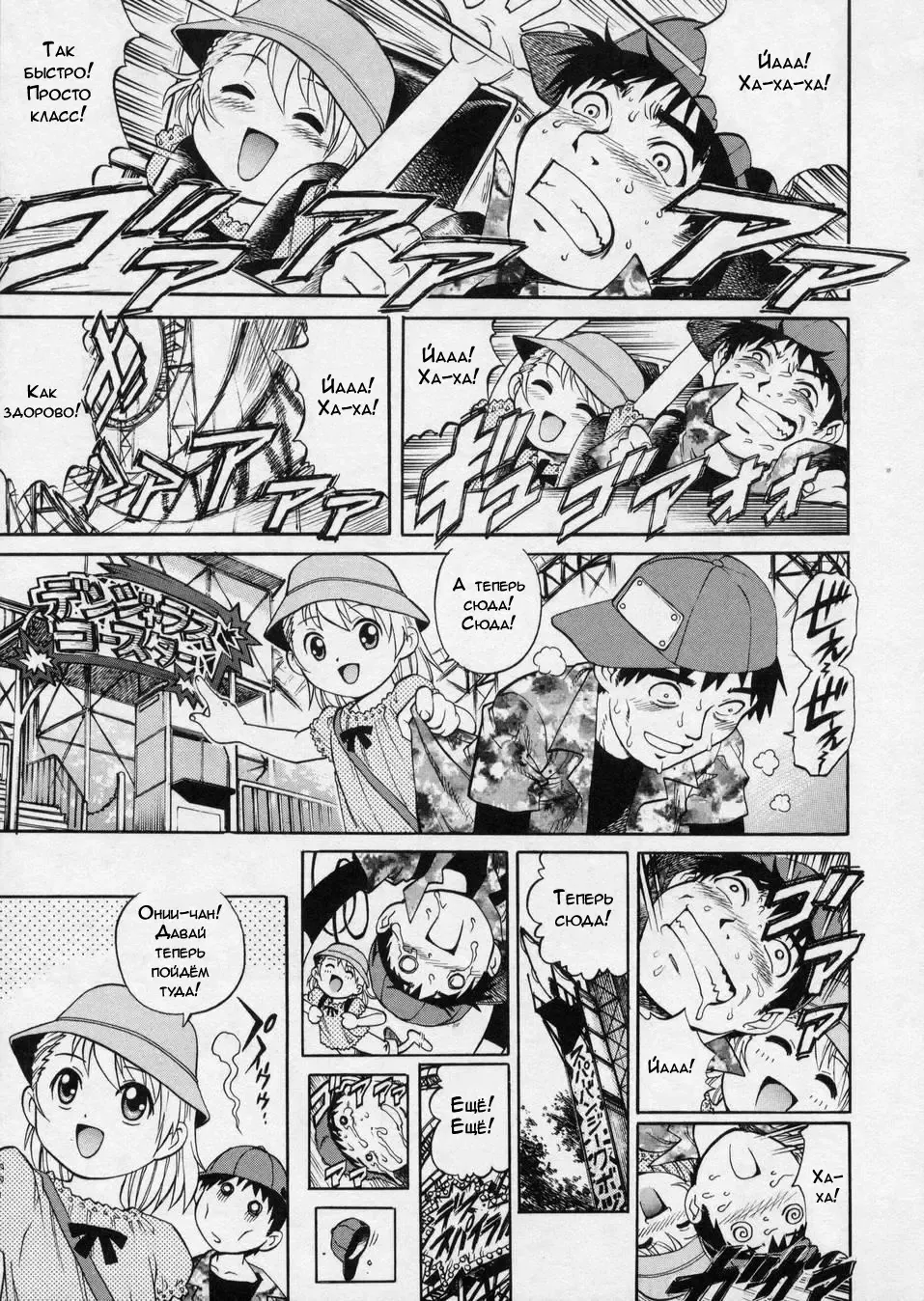 [Yanagawa Rio] Happy Holiday | Удачный выходной Fhentai - Page 7